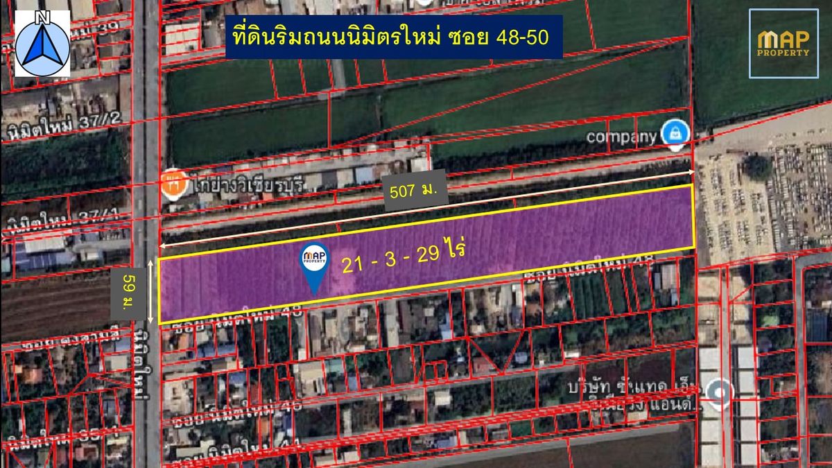 ขายที่ดินมีนบุรี-ร่มเกล้า : ขายด่วน ที่ดินติดถนนใหญ่ ราคาถูก