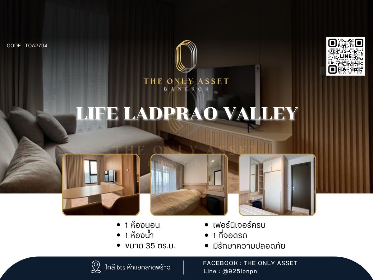 ให้เช่าคอนโดลาดพร้าว เซ็นทรัลลาดพร้าว : ✨️ ให้เช่าคอนโด  Life Ladprao Valley แต่งสวย พร้อมอยู่✨ 