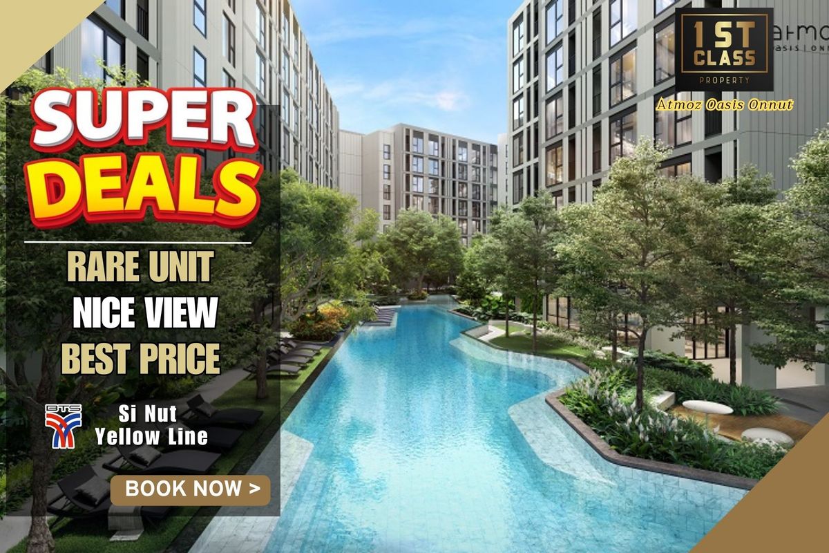 ขายคอนโดอ่อนนุช อุดมสุข : 🔥HOT DEAL | 2.1 ล้าน | 𝟏นอน 25.9ตรม| การันตีราคาดีที่สุด💯📱𝟬63-8415911