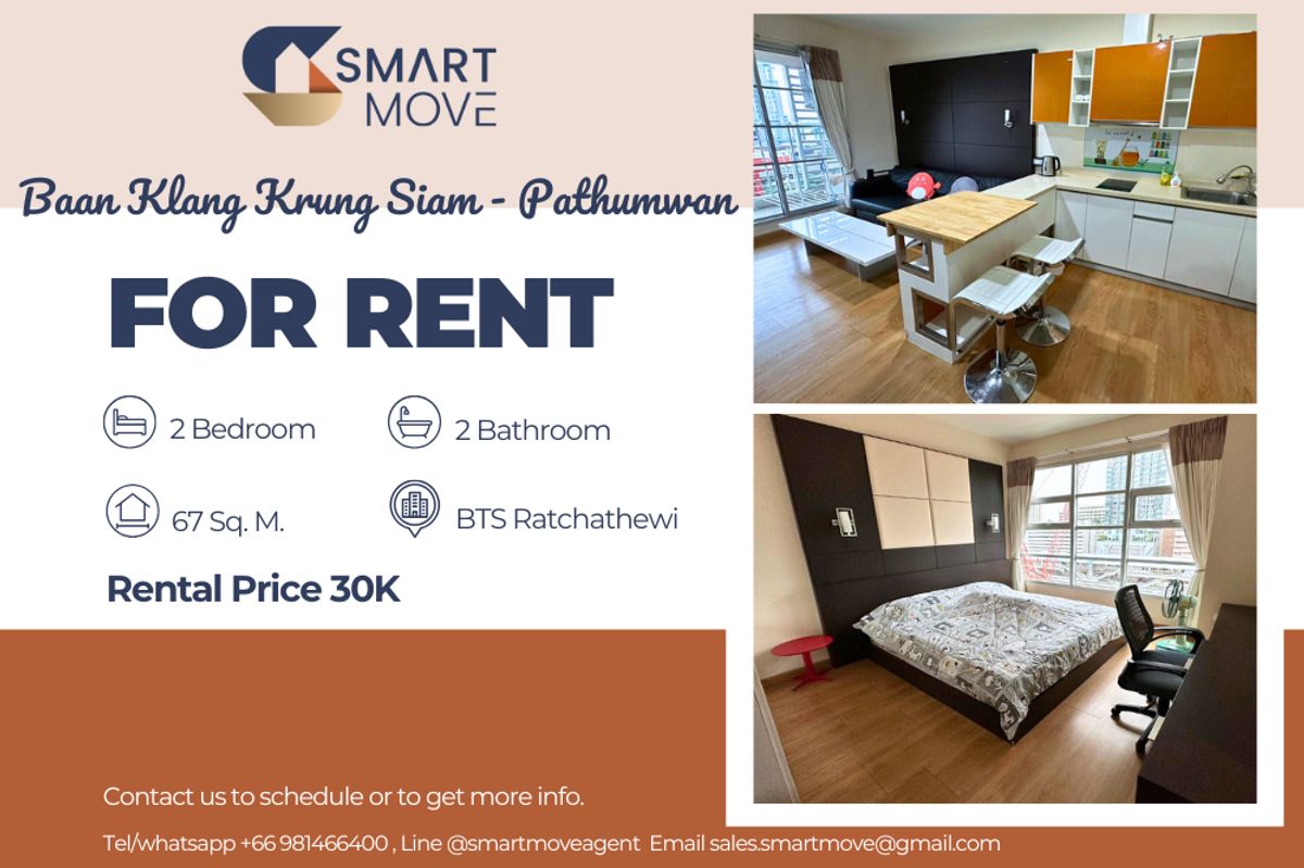 ให้เช่าคอนโดราชเทวี พญาไท : 🔥 สำหรับเช่า !! 🔥 Code C20230205013..........Baan Klang Krung Siam - Pathumwan, 2 ห้องนอน 2 ห้องน้ำ, ชั้นสูง 11++, แต่งครบ, พร้อมเข้าอยู่ 📣📣