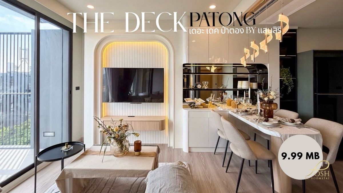 ขายคอนโดภูเก็ต : The Deck Patong สไตล์ Modern Luxury พร้อมเข้าอยู่ 9.99 ล้าน