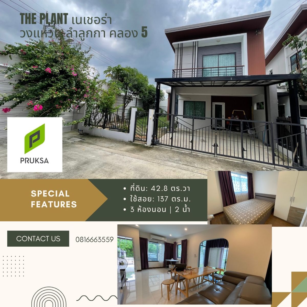 ขายบ้านปทุมธานี รังสิต ธรรมศาสตร์ : ขายบ้านหลังริม เดอะ แพลนท์ และเนเชอร่า วงแหวน-ลำลูกกา คลอง 5 บ้านสวยสภาพดี ต่อเติมพร้อมอยู่ 
