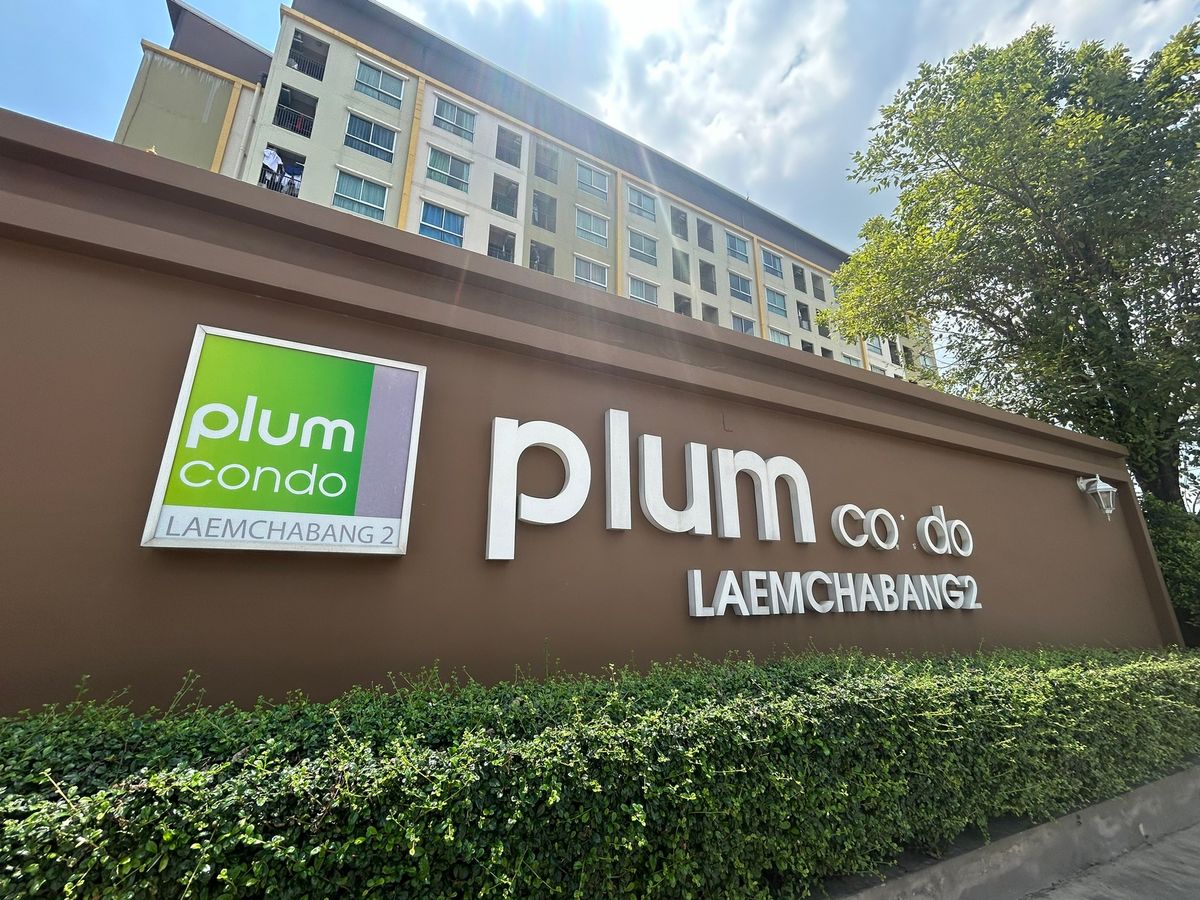 ขายคอนโดศรีราชา แหลมฉบัง บ้านบึง : BB 14571 : Plum Condo Laemchabang พลัม คอนโด แหลมฉบัง