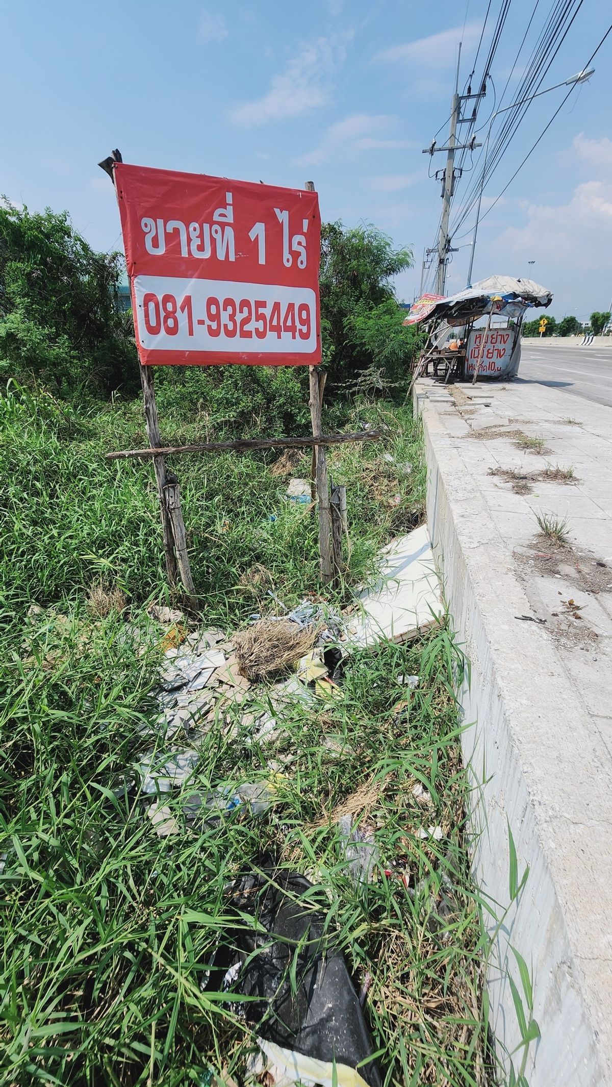ที่ดินปทุมธานี รังสิต ธรรมศาสตร์ : เจ้าของขายเอง ขายที่ดินปทุม 1 ไร่ ติดถนนหลักหมายเลข 9 กาญจนาภิเษก