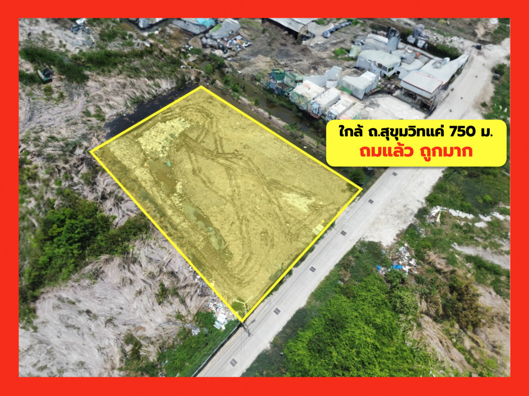 ขายที่ดินสมุทรปราการ สำโรง : ขาย ที่ดิน บางปู 87 ขนาด 430 ตรว ใกล้ถ.สุขุมวิทแค่ 750 ม. TV..