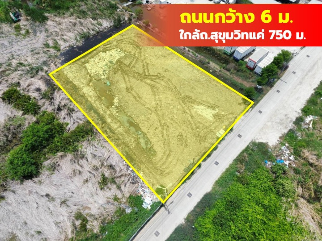 ขายที่ดินสมุทรปราการ สำโรง : ขาย ที่ดิน ถูกมาก ซอยบางปู 87 ขนาด 430 ตรว ใกล้ถ.สุขุมวิทแค่ 750 ม. TV..