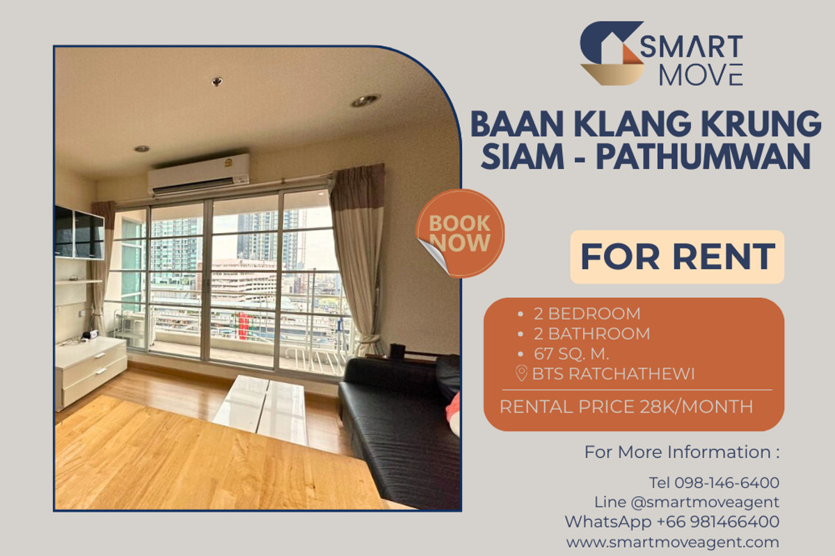 ให้เช่าคอนโดราชเทวี พญาไท : 🔥 สำหรับเช่า !! 🔥 Code C20230205013..........Baan Klang Krung Siam - Pathumwan, 2 ห้องนอน 2 ห้องน้ำ, ชั้นสูง 11++, แต่งครบ, พร้อมเข้าอยู่ 📣📣