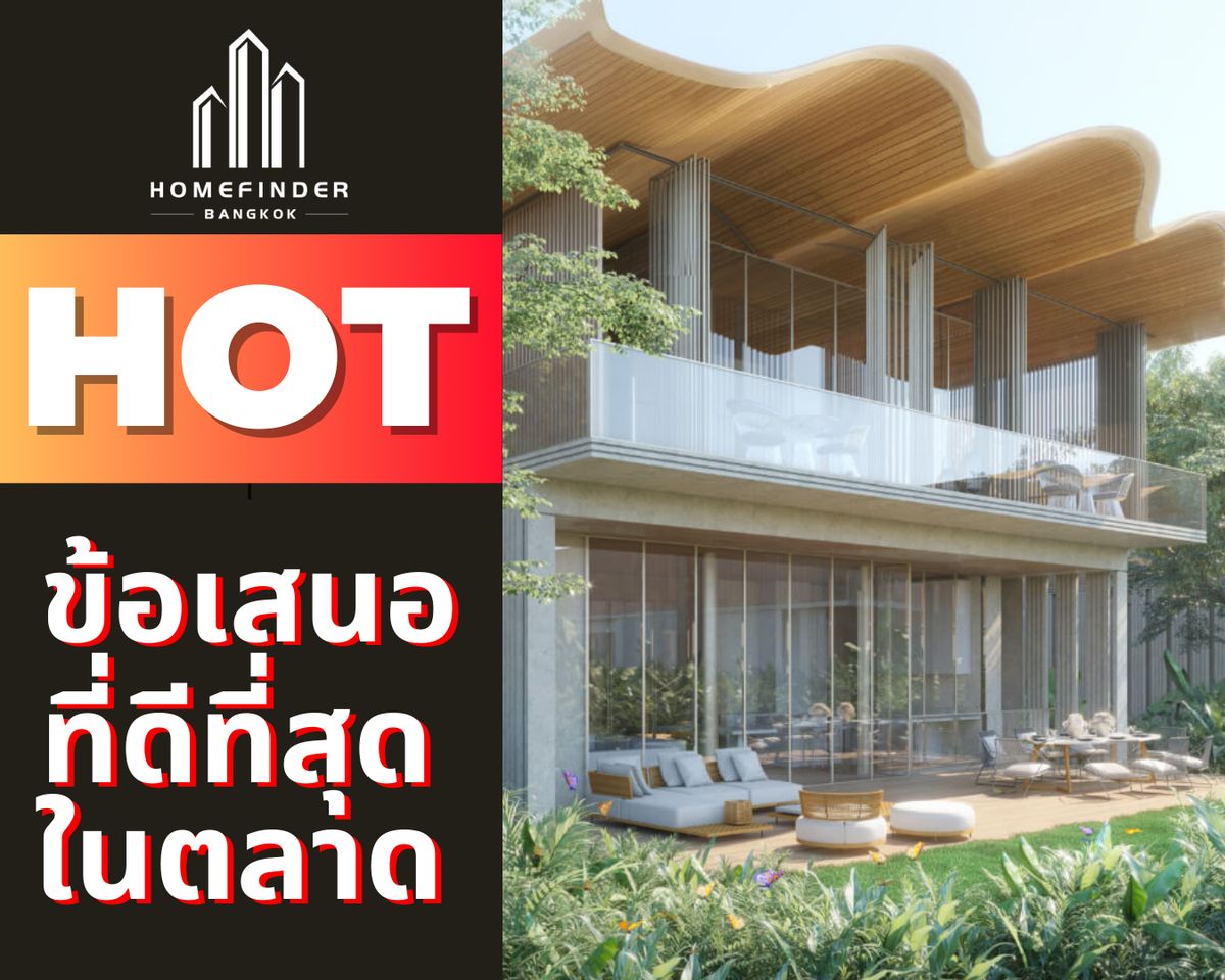 ขายบ้านบางนา แบริ่ง ลาซาล : 📌ยูนิตคัดพิเศษ📌Six Senses Residences วิลล่าหรูสไตล์รีสอร์ต 141.19ตร.ว. ใจกลางกรุงเทพฯ เข้าทองหล่อ-เอกมัยง่าย! ใกล้ BTS แบริ่ง และโรงพยาบาล Princ Hospital Suvarnabhumi ข้อเสนอที่ดีที่สุดในตลาดตอนนี้ พร้อมบริการมืออาชีพครบวงจร! 📱 095-7742820
