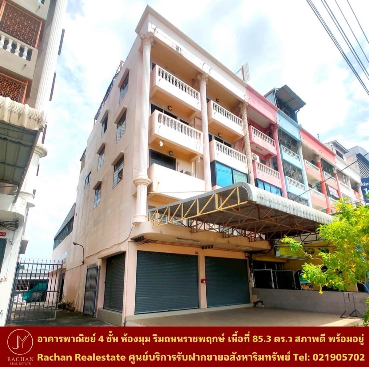 ขายอาคารพาณิชย์พระราม 5 ราชพฤกษ์ บางกรวย : ขายด่วน อาคารพาณิชย์ 4.5 ชั้น ห้อมมุม 2 คูหา ตีทะลุถึงกัน ริมถนนราชพฤกษ์ เนื้อที่ 85.3 ตารางวา พื้นที่ใช้สอย 1,240 ตารางเมตร 5 ห้องนอน 3 ห้องน้ำ 1 ห้องครัว 1 ห้องรับแขก 2 ห้องนั่งเล่น/รับแขก 2 ห้องทำงาน 2 ห้องคนใช้/เเม่บ้าน 5 ที่จอดรถ ไม่มีค่าส่วนกลาง