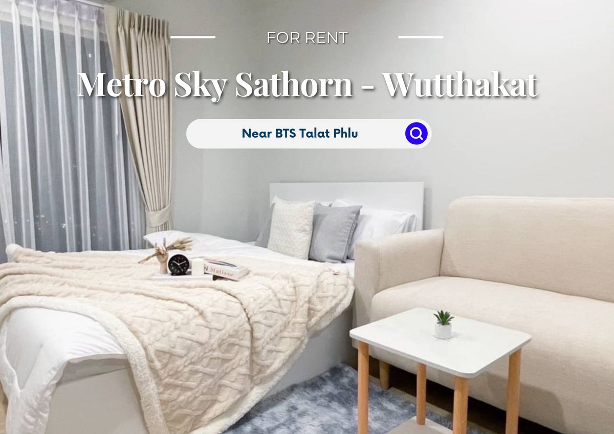 ให้เช่าคอนโดท่าพระ ตลาดพลู วุฒากาศ : Metro Sky Sathorn - Wutthakat | ราคา 11,000 บาท | ห้องสวย ห้องใหม่ เฟอร์นิเจอร์ครบ พร้อมเข้าอยู่