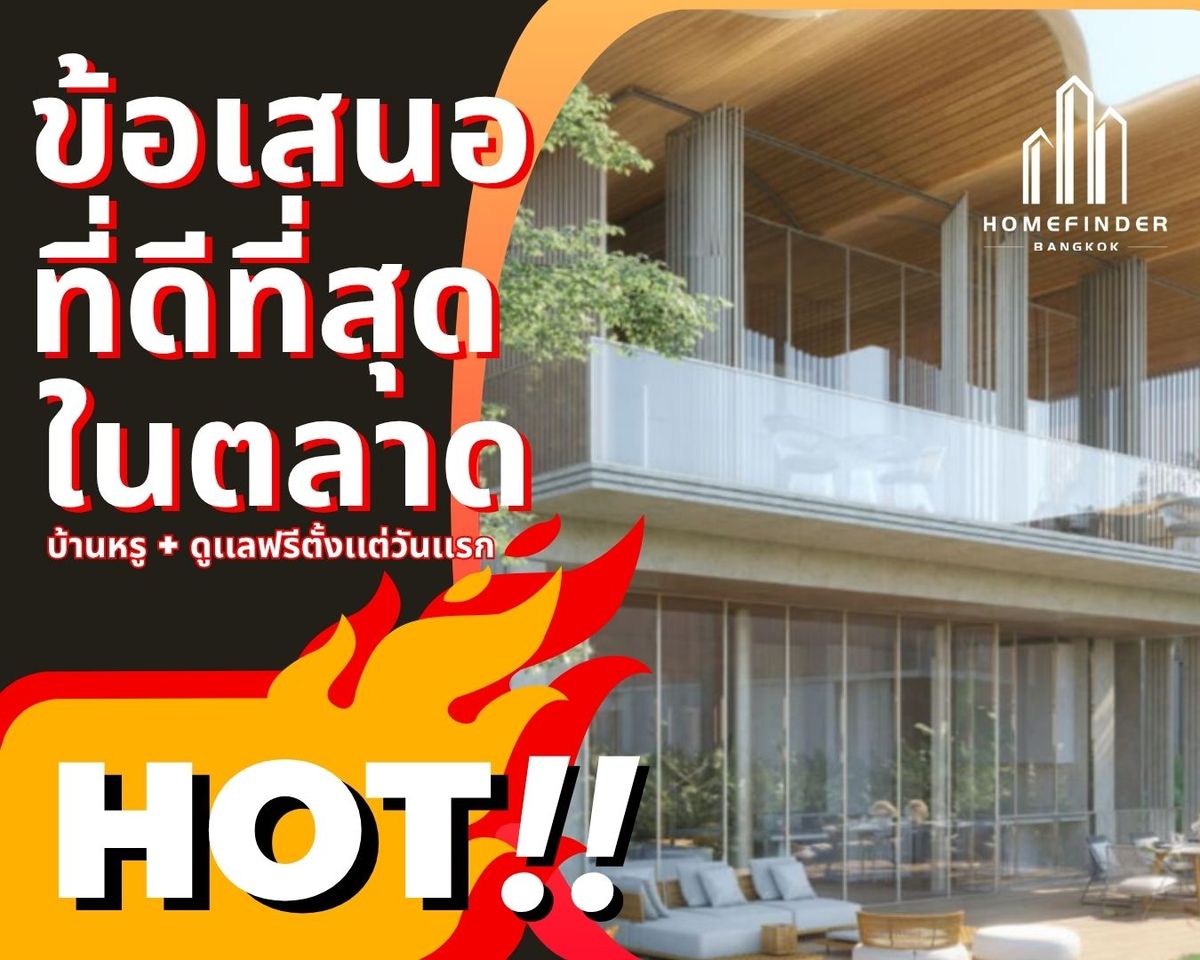 ขายบ้านบางนา แบริ่ง ลาซาล : ✨Rare item✨Six Senses Residences วิลล่าหรูสไตล์รีสอร์ต 172.54ตร.ว. ใจกลางกรุงเทพฯ เข้าทองหล่อ-เอกมัยง่าย! ใกล้ BTS แบริ่ง และโรงพยาบาล Princ Hospital Suvarnabhumi ข้อเสนอที่ดีที่สุดในตลาดตอนนี้ พร้อมบริการมืออาชีพครบวงจร! 📱 095-7742820