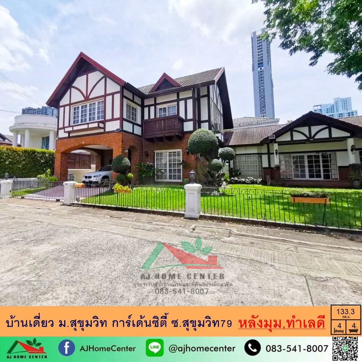 ขายบ้านสุขุมวิท อโศก ทองหล่อ : ขายบ้านเดี่ยว133.3ตรว. หลังมุม ม.สุขุมวิท การ์เด้นซิตี้ ซ.สุขุมวิท79 ทำเลดี ราคาพร้อมคุย