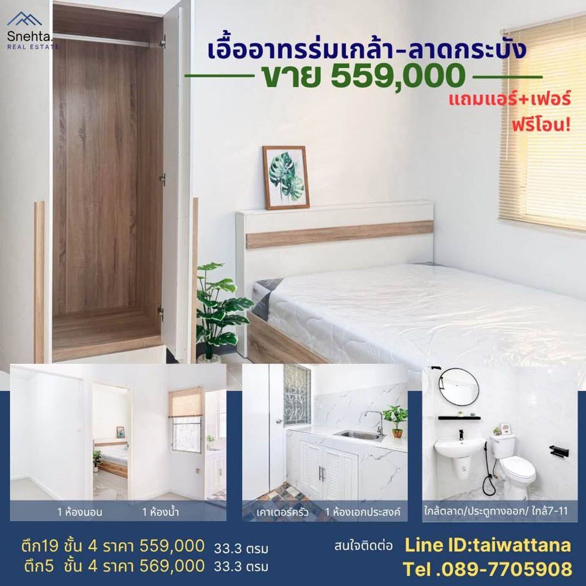 For SaleMin Buri, Romklao : Sell ​​Project Room, Athorn Ramklao-Lat Krabang, Building 19