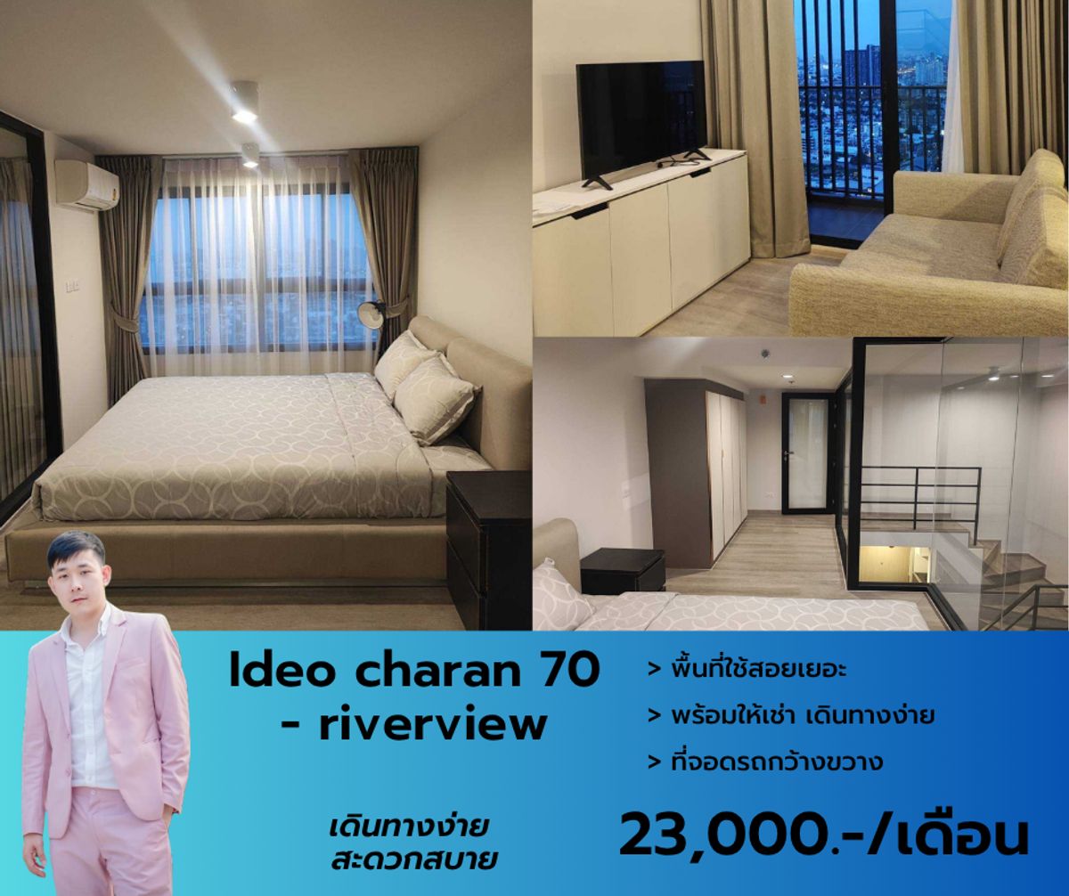 For RentCondoPinklao, Charansanitwong : Ideo Charan 70 - Riverview Duplex room Interested in making an appointment in advance. Call now.