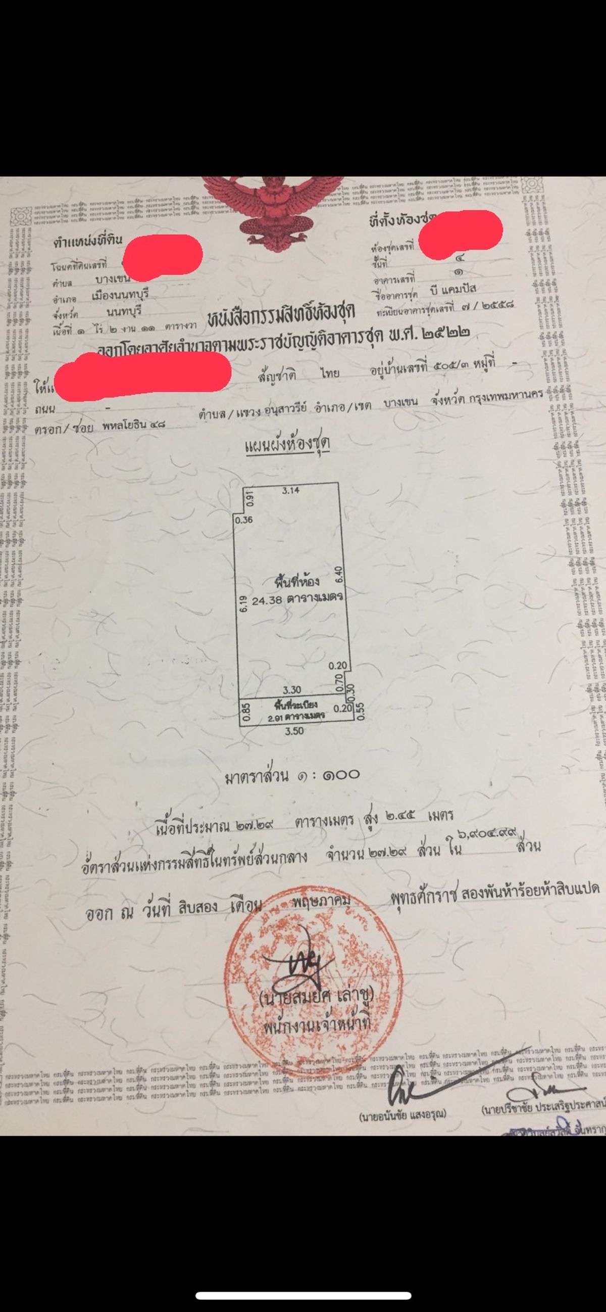 ขายคอนโดแจ้งวัฒนะ เมืองทอง : ห้อง 117/84 ชั้น4 โครงการ บีแคมปัส ประชาชื่น-แยกพงเพรช B Campus Prachachuen 