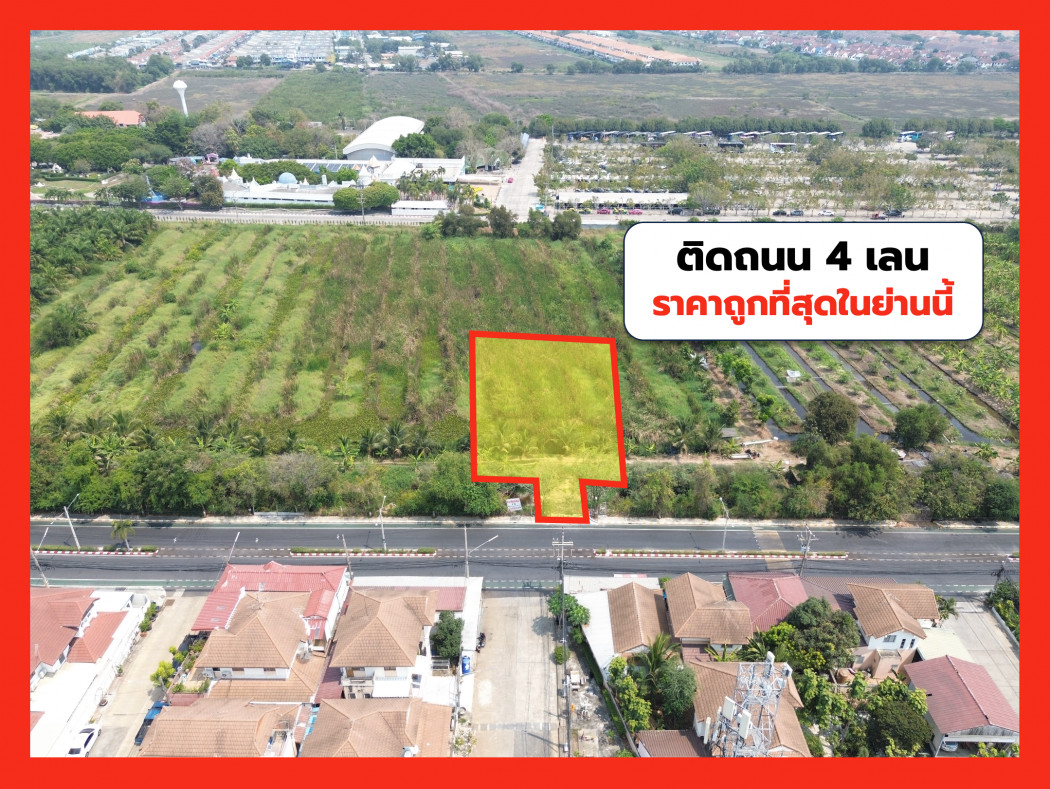ขายที่ดินปทุมธานี รังสิต ธรรมศาสตร์ : ขาย ที่ดิน ติดถนน4เลน รังสิต คลอง3 ในหมู่บ้านซื่อตรงรังสิต 1 ไร่ ถูกที่สุด ในย่านนี้ TV1