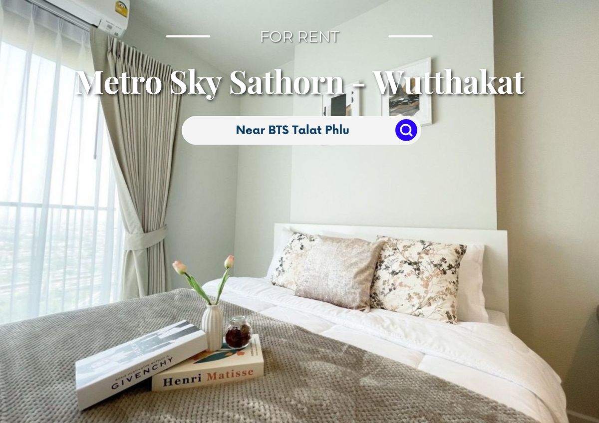 ให้เช่าคอนโดท่าพระ ตลาดพลู วุฒากาศ : Metro Sky Sathorn - Wutthakat | ราคา 12,000 บาท | ห้องสวย ห้องใหม่ เฟอร์นิเจอร์ครบ พร้อมเข้าอยู่ 