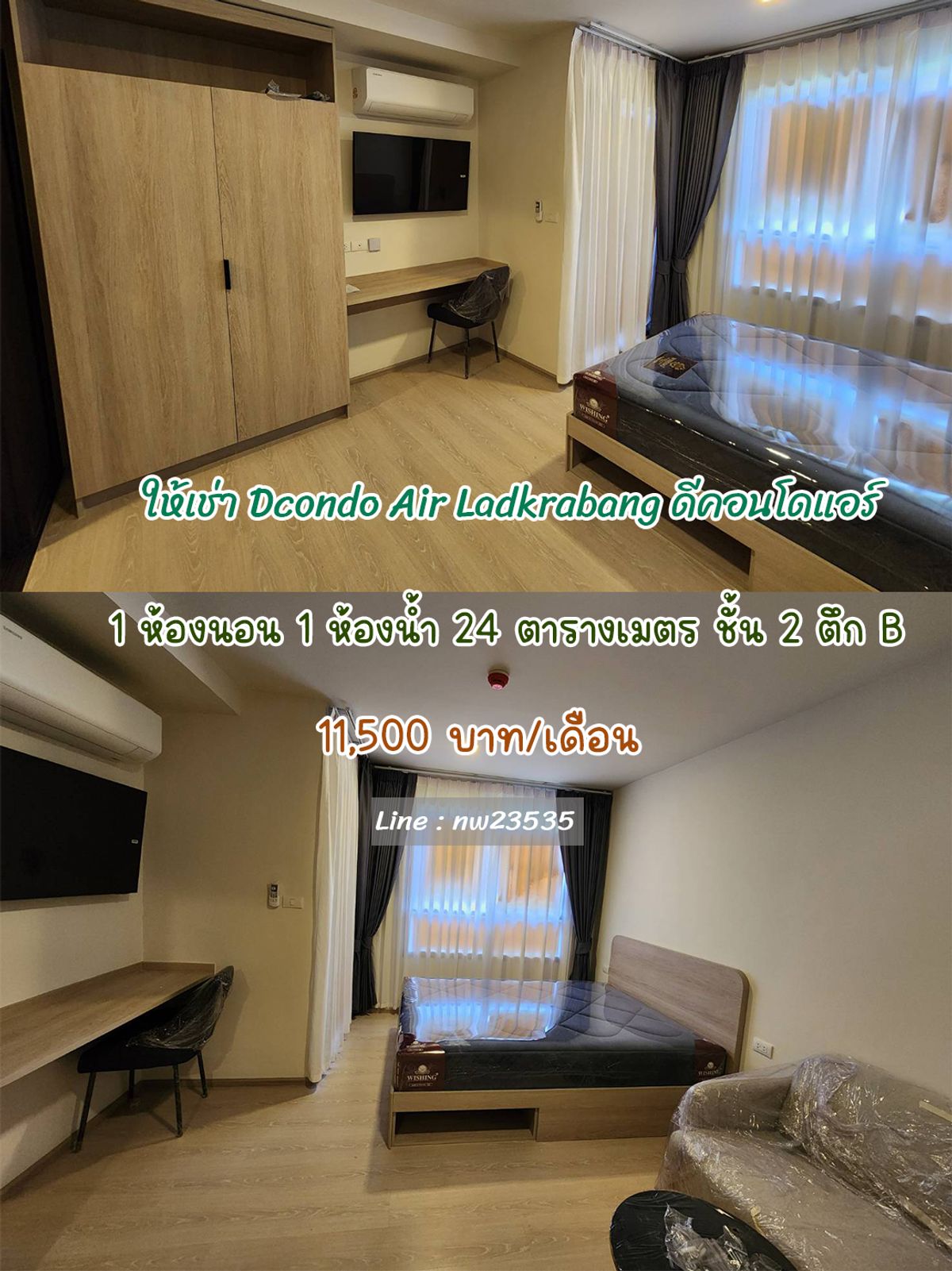 ให้เช่าคอนโดลาดกระบัง สุวรรณภูมิ : 🏡Hot!!! ตามหาผู้เช่าคนแรก ห้องใหม่แกะกล่อง Dcondo Air Ladkrabang ดีคอนโด แอร์ ลาดกระบัง