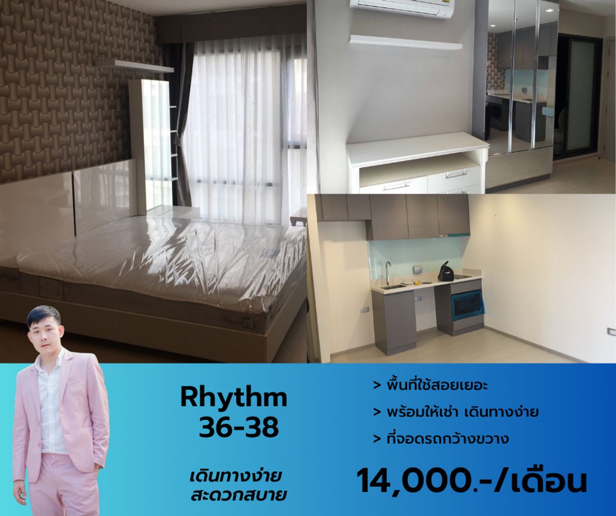 ให้เช่าคอนโดสุขุมวิท อโศก ทองหล่อ : Rhythm 36-38 ว่างให้เช่า ห้องสวย ชั้นสูง ขนาด 24 ตรม. นัดชมโทรได้เลยครับ