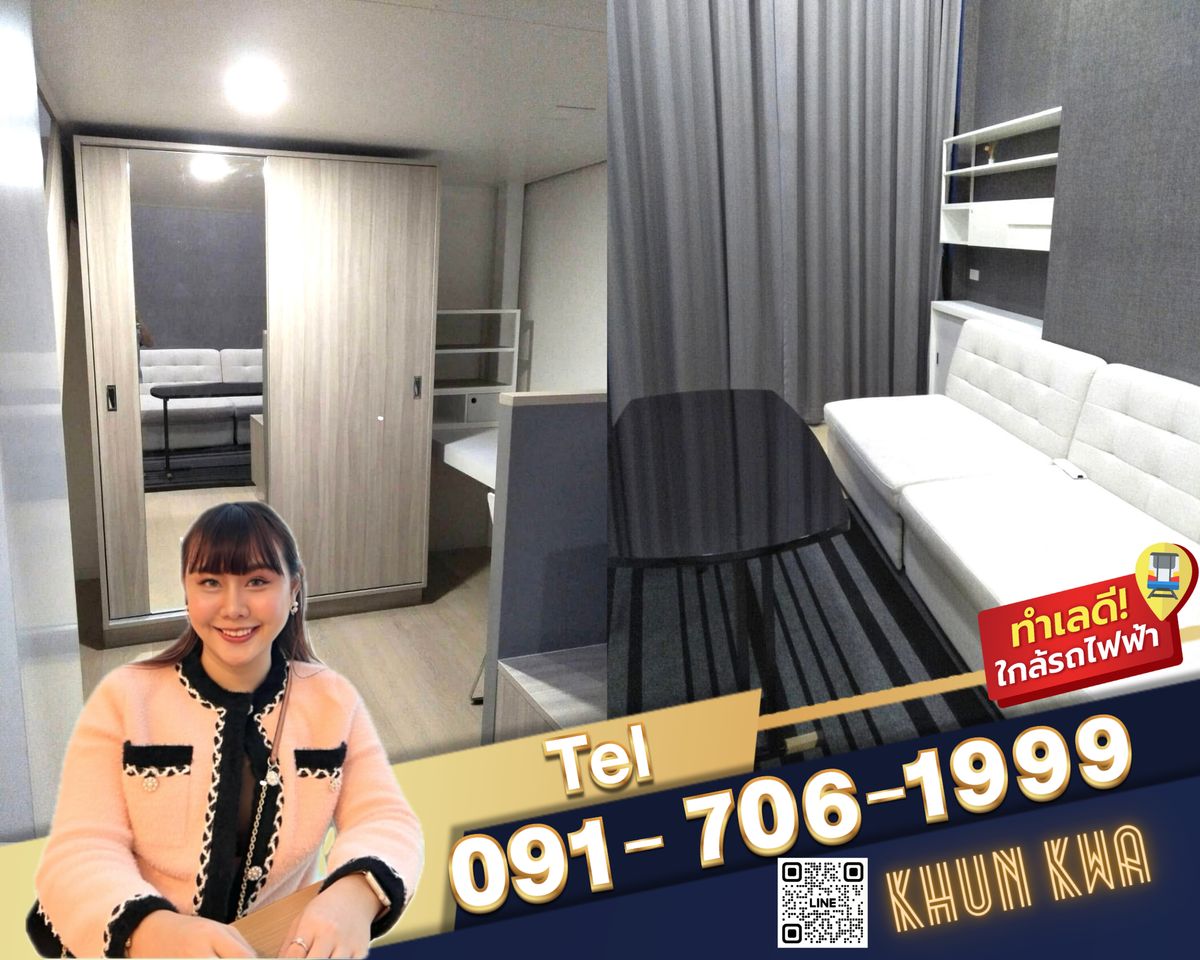 ให้เช่าคอนโดพระราม 9 เพชรบุรีตัดใหม่ RCA : ❤️🏙️ คอนโด Duplex 2 ชั้น❤️✅ Available ✅🚝 MRT พระราม 9 ห้องสวย ชั้นสูง วิวดีมาก 🔰ใกล้ Central พระราม 9 , ฟอร์จูน จ๊อดแฟร์ แหล่ง CBD ☎️ Tel / line : 091 - 706 - 1999 / 093 - 897 - 9669 คุณกวา