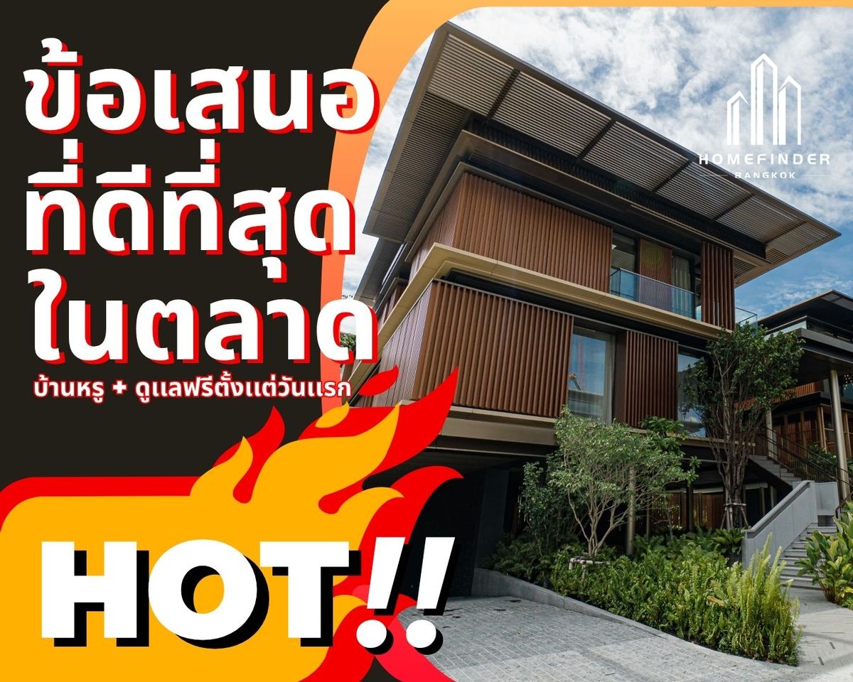 ขายบ้านบางนา แบริ่ง ลาซาล : ⚡️ดีลพิเศษ⚡️ Mulberry Grove Villas วิลล่าหรู 169.10ตร.ว. ใจกลางกรุงเทพฯ เข้าทองหล่อ-เอกมัยง่าย! ใกล้ BTS แบริ่ง และโรงพยาบาล Princ Hospital Suvarnabhumi ข้อเสนอที่ดีที่สุดในตลาดตอนนี้ พร้อมบริการมืออาชีพครบวงจร! 📱 095-7742820