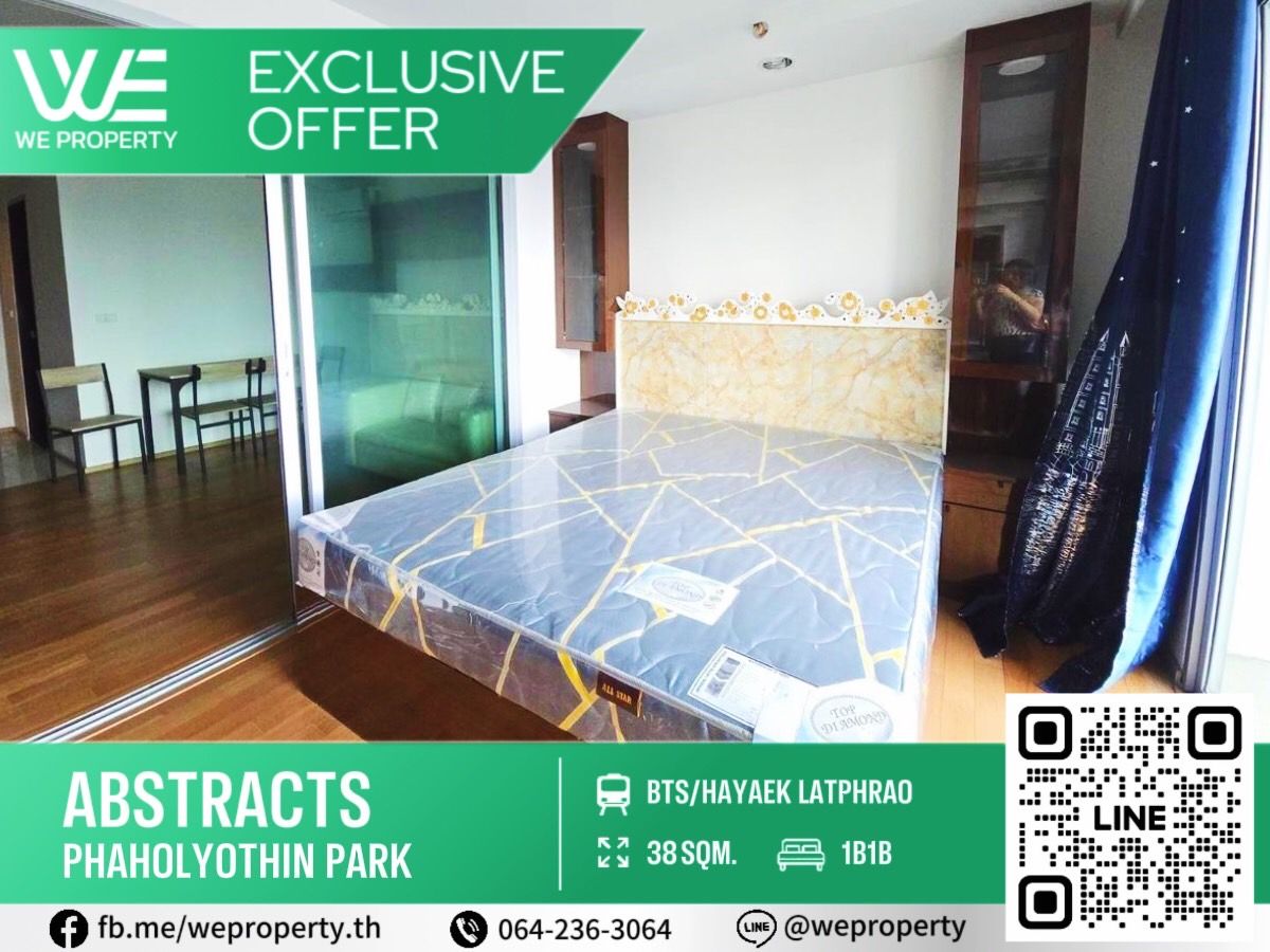 ขายคอนโดลาดพร้าว เซ็นทรัลลาดพร้าว : ห้องสวยสุดคุ้ม ราคาดีที่สุด!!⭐Abstracts Phahonyothin Park (แอ็บสแตร็กส์ พหลโยธิน พาร์ค)
