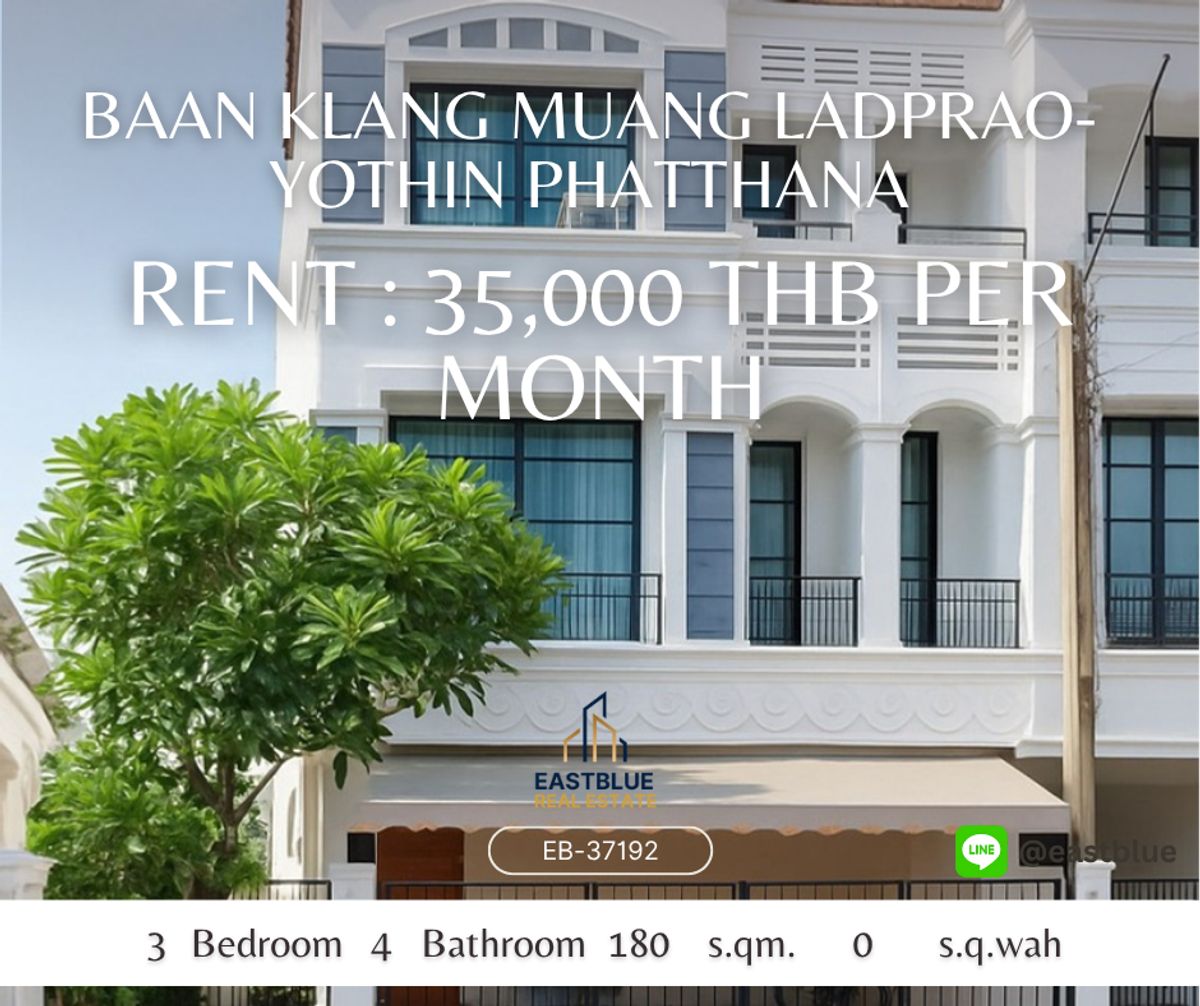 ให้เช่าทาวน์โฮมโชคชัย4 ลาดพร้าว71 : บ้านกลางเมือง ลาดพร้าว-โยธินพัฒนา แปลงมุม  ให้เช่า 35,000 บาท/เดือน  