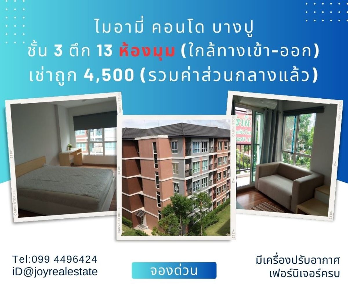 For RentCondoSamut Prakan,Samrong : 📌 Condo for rent, Miami, Bang Pu, Floor 3, Building 13 (near the entrance-exit), corner room, correct 4,500 baht