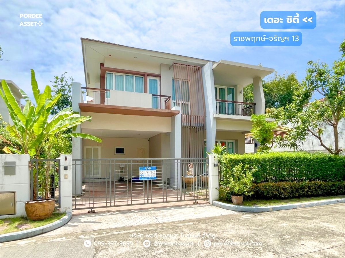 ขายบ้านบางแค เพชรเกษม : ขาย!! เดอะ ซิตี้ ราชพฤกษ์-จรัญฯ13 (ขนาด 86 ตร.ว.) ซ.บางแวก17 ภาษีเจริญ กทม. ใกล้ BTS บางหว้า : The City Ratchaphruek - Charan 13 