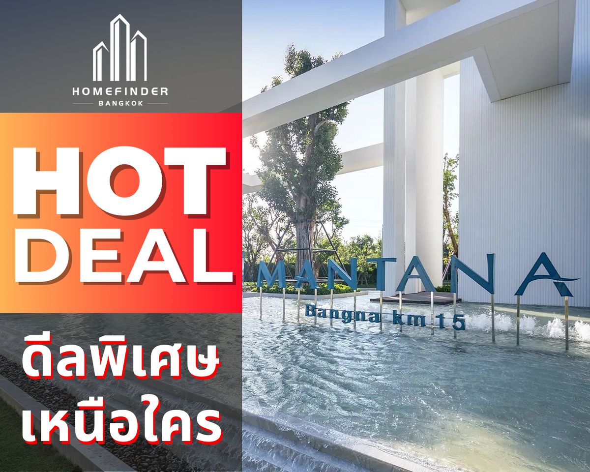 ขายบ้านสมุทรปราการ สำโรง : 📌ยูนิตคัดพิเศษ📌Mantana กม.15 🏡15.9MB* บ้านเดี่ยว 2 ชั้น 76.5ตร.ว. ใกล้สุวรรณภูมิ ติดสนามกอล์ฟกรีน วัลเล่ย์ คันทรีคลับ เดินทางสะดวก บนทำเลถนนใหญ่บางนา-ตราด เชื่อมบางนา-วงแหวน ข้อเสนอที่ดีที่สุดในตลาดตอนนี้ พร้อมบริการมืออาชีพครบวงจร! 📱 095-7742820