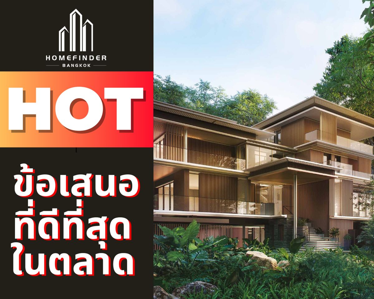 ขายบ้านบางนา แบริ่ง ลาซาล : 🔥ดีลพิเศษ🔥 Mulberry Grove Villas วิลล่าหรู 148.40ตร.ว. ใจกลางกรุงเทพฯ เข้าทองหล่อ-เอกมัยง่าย! ใกล้ BTS แบริ่ง และโรงพยาบาล Princ Hospital Suvarnabhumi ข้อเสนอที่ดีที่สุดในตลาดตอนนี้ พร้อมบริการมืออาชีพครบวงจร! 📱 095-7742820