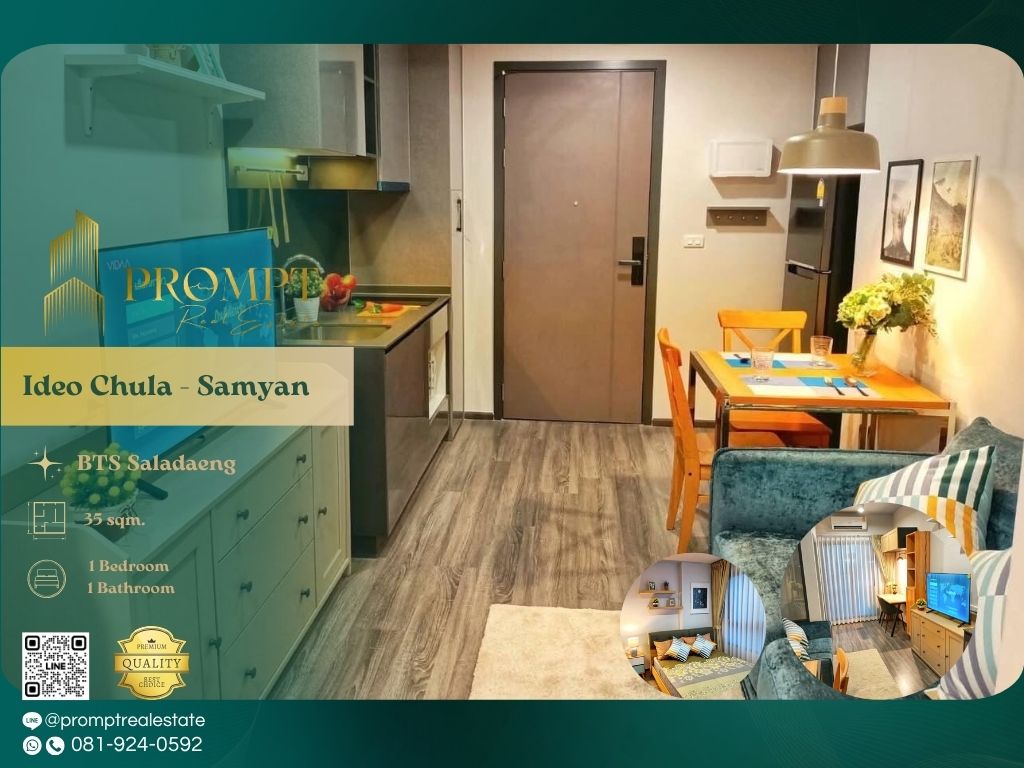 ให้เช่าคอนโดสยาม จุฬา สามย่าน : IJ04322 - Ideo Chula - Samyan :  ไอดีโอ จุฬา - สามย่าน - MRT Samyan / BTS Saladaeng / Chulalongkorn University