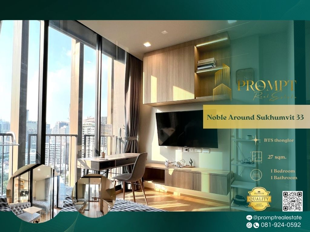ขายคอนโดสุขุมวิท อโศก ทองหล่อ : MN04844 - Noble Around Sukhumvit 33 :  โนเบิล อราวน์ สุขุมวิท 33 - BTS thonglor / BTS Phrom Phong