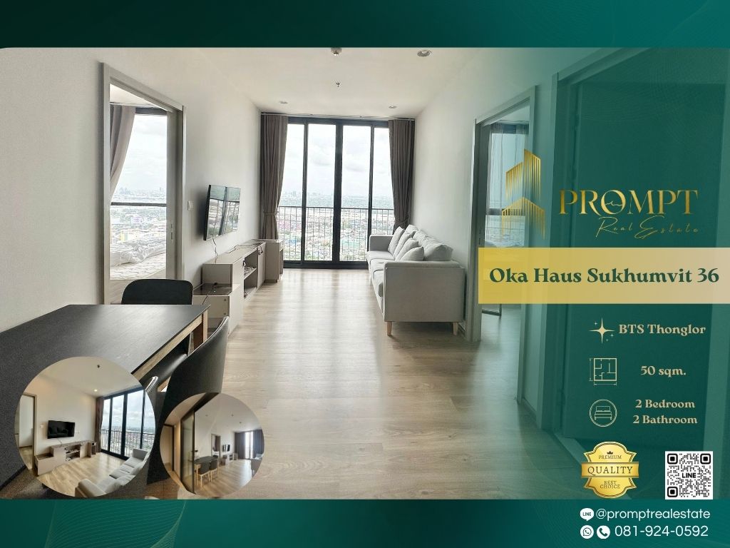 ให้เช่าคอนโดสุขุมวิท อโศก ทองหล่อ : OP01899 - Oka Haus Sukhumvit 36 :  โอกะ เฮ้าส์ สุขุมวิท 36 - BTS Thonglor/ Gateway Ekkamai/ Major Cineplex Sukhumvit/ Suanplern Market/ Kluaynamthai Hospital