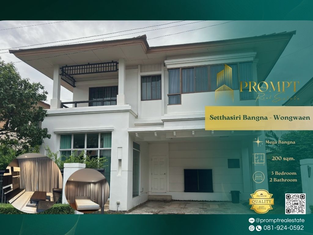 ให้เช่าบ้านบางนา แบริ่ง ลาซาล : ST13475 - Setthasiri Bangna - Wongwaen :  เศรษฐสิริ บางนา - วงแหวน - Mega Bangna / IKEA Bangna / Concordian InternationalSchool