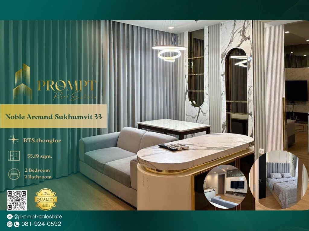 ให้เช่าคอนโดสุขุมวิท อโศก ทองหล่อ : MN04306 - Noble Around Sukhumvit 33 :  โนเบิล อราวน์ สุขุมวิท 33 - BTS thonglor / BTS Phrom Phong