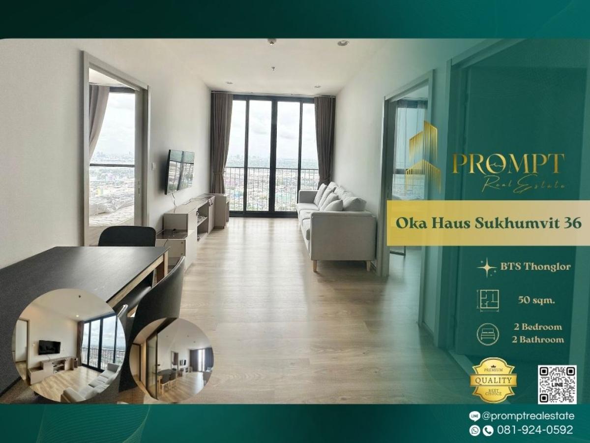 ให้เช่าคอนโดสุขุมวิท อโศก ทองหล่อ : OP01899 - Oka Haus Sukhumvit 36 :  โอกะ เฮ้าส์ สุขุมวิท 36 - BTS Thonglor/ Gateway Ekkamai/ Major Cineplex Sukhumvit/ Suanplern Market/ Kluaynamthai Hospital