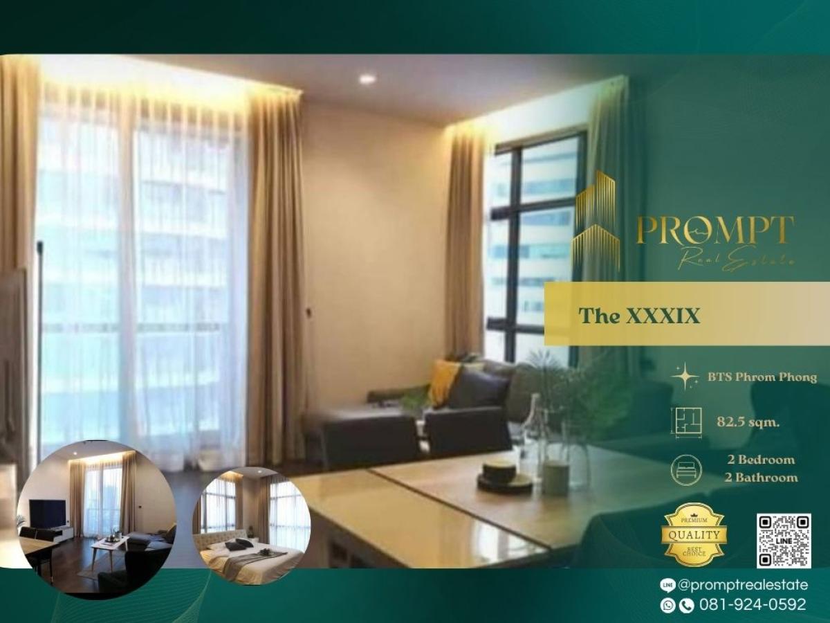 ให้เช่าคอนโดสุขุมวิท อโศก ทองหล่อ : ST13470 - The XXXIX (Sukhumvit 39) :  เดอะ เทอร์ทีไนน์ สุขุมวิท 39