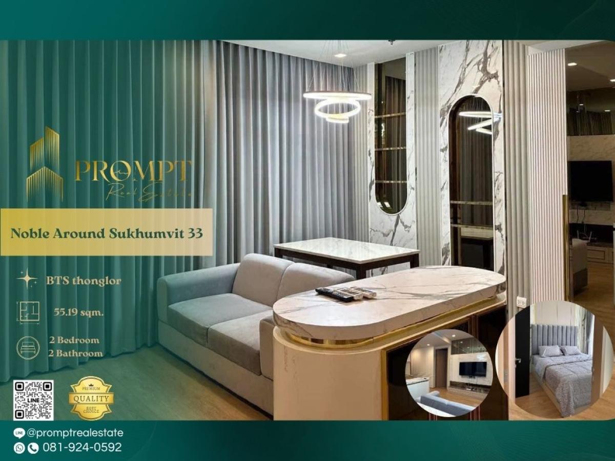 ให้เช่าคอนโดสุขุมวิท อโศก ทองหล่อ : MN04306 - Noble Around Sukhumvit 33 :  โนเบิล อราวน์ สุขุมวิท 33 - BTS thonglor / BTS Phrom Phong