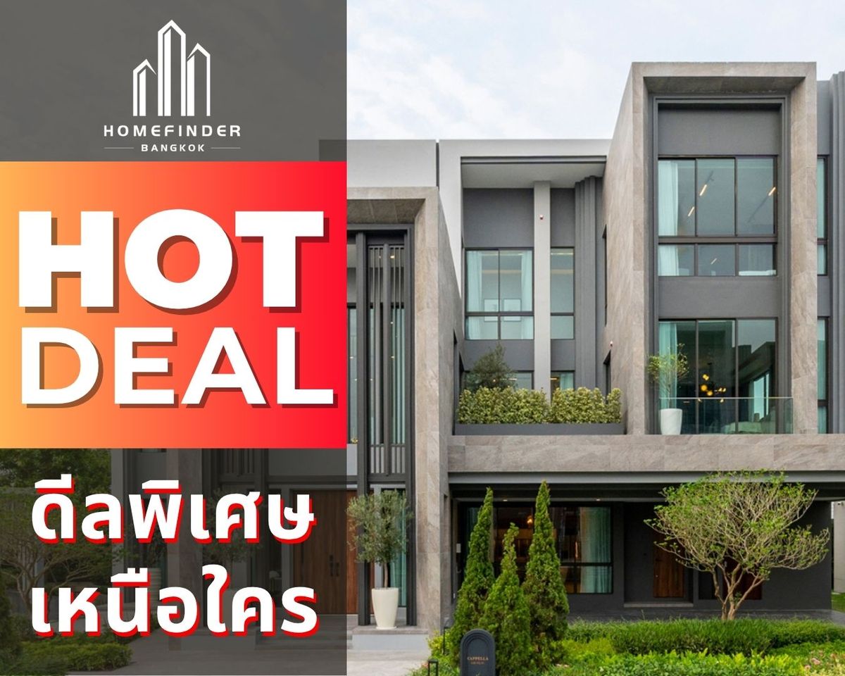 ขายบ้านพัฒนาการ ศรีนครินทร์ : ☄️Hot Deal☄️Grand Bangkok Boulevard Rama 9 - Krungthep Kreetha 58.9MB* บ้านเดี่ยว Type Cappella บนทำเลถนนกรุงเทพกรีฑาใหม่ ตรงข้ามโรงเรียนนานาชาติ Wellington ข้อเสนอที่ดีที่สุดในตลาดตอนนี้ พร้อมบริการมืออาชีพครบวงจร! 📱 095-7742820