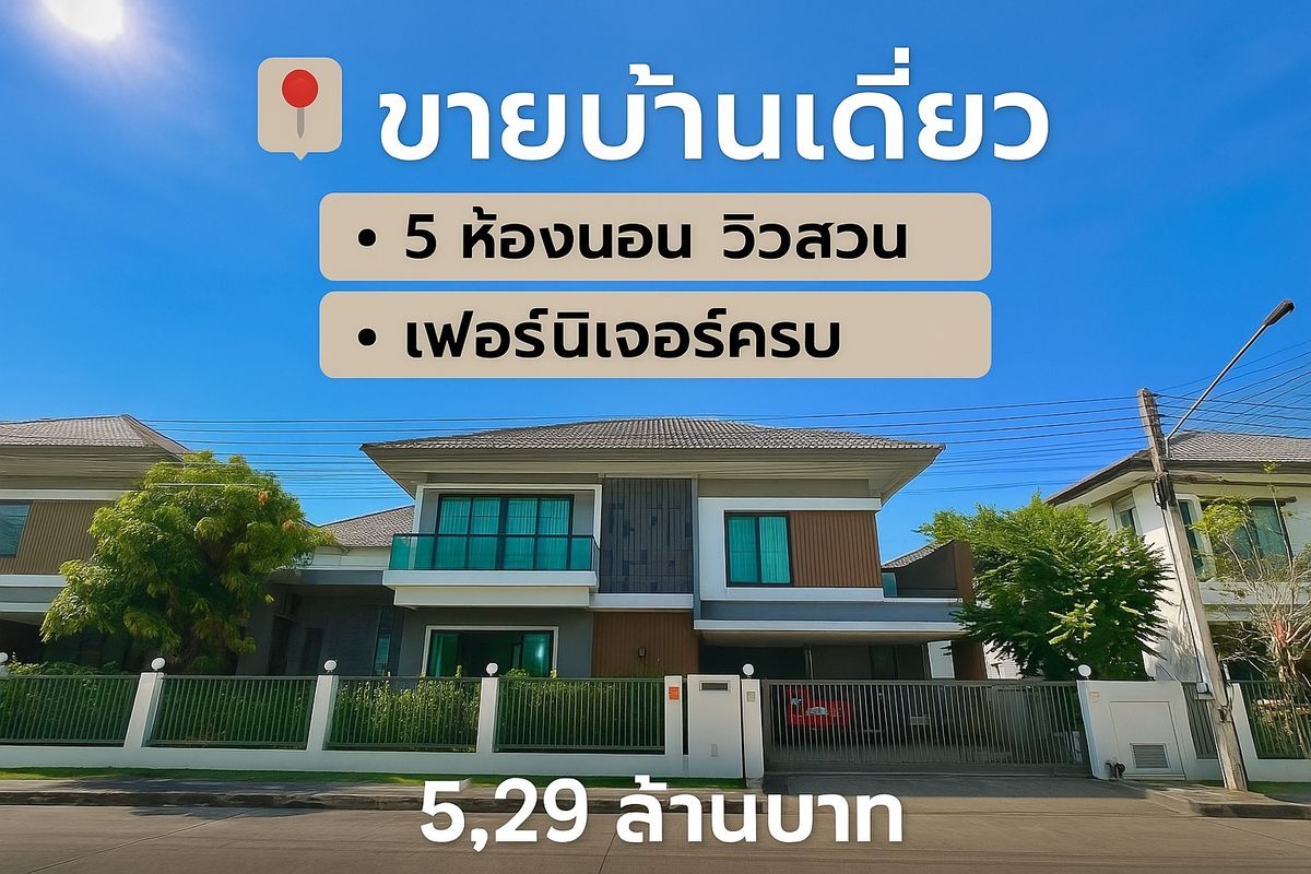 ขายบ้านโคราช นครราชสีมา : 🏡 ขายบ้านเดี่ยว 2 ชั้น พร้อมอยู่ ทำเลดีใจกลางเมืองโคราช