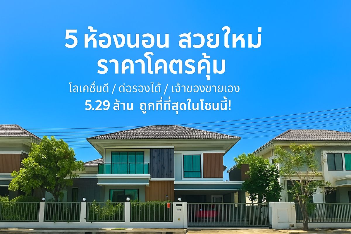 ขายบ้านโคราช นครราชสีมา : 🏡 ขายบ้านเดี่ยว 2 ชั้น พร้อมอยู่ ทำเลดีใจกลางเมืองโคราช