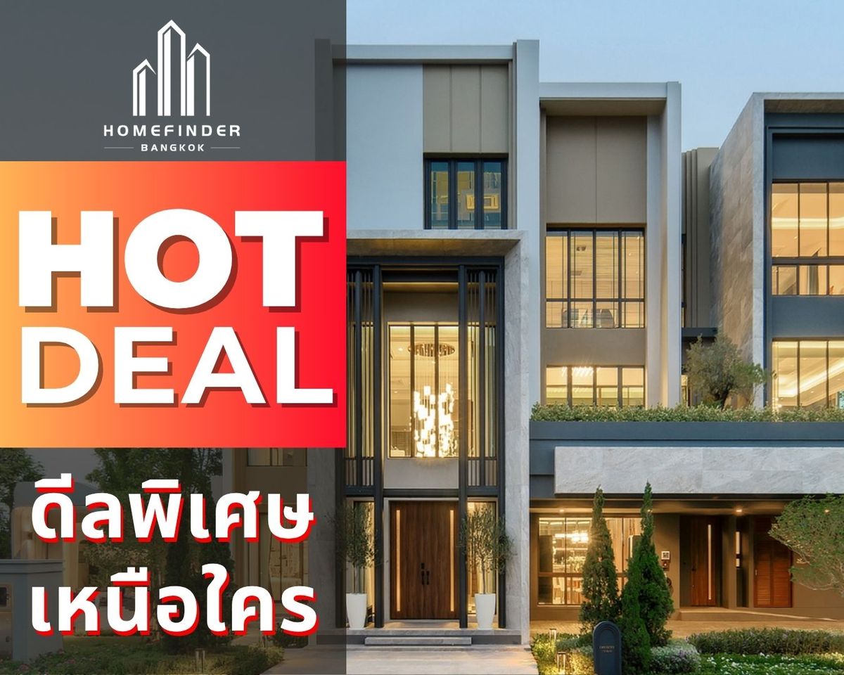 ขายบ้านพัฒนาการ ศรีนครินทร์ : 🔥Hot&Hit🔥Grand Bangkok Boulevard Rama 9 - Krungthep Kreetha 80.9MB* บ้านเดี่ยว Type Orvieto บนทำเลถนนกรุงเทพกรีฑาใหม่ ตรงข้ามโรงเรียนนานาชาติ Wellington ข้อเสนอที่ดีที่สุดในตลาดตอนนี้ พร้อมบริการมืออาชีพครบวงจร! 📱 095-7742820