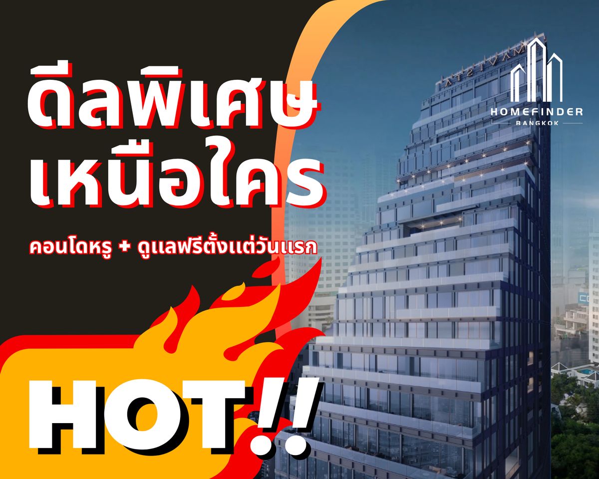 ขายคอนโดสุขุมวิท อโศก ทองหล่อ : ⚡️รีบจอง⚡️Mavista Phrom Phong 176ล้านบาท* บนทำเลดี ย่านพร้อมพงษ์ 4ห้องนอน 384ตรม. ข้อเสนอที่ดีที่สุดในตลาด พร้อมบริการมืออาชีพครบวงจร📱 095-7742820