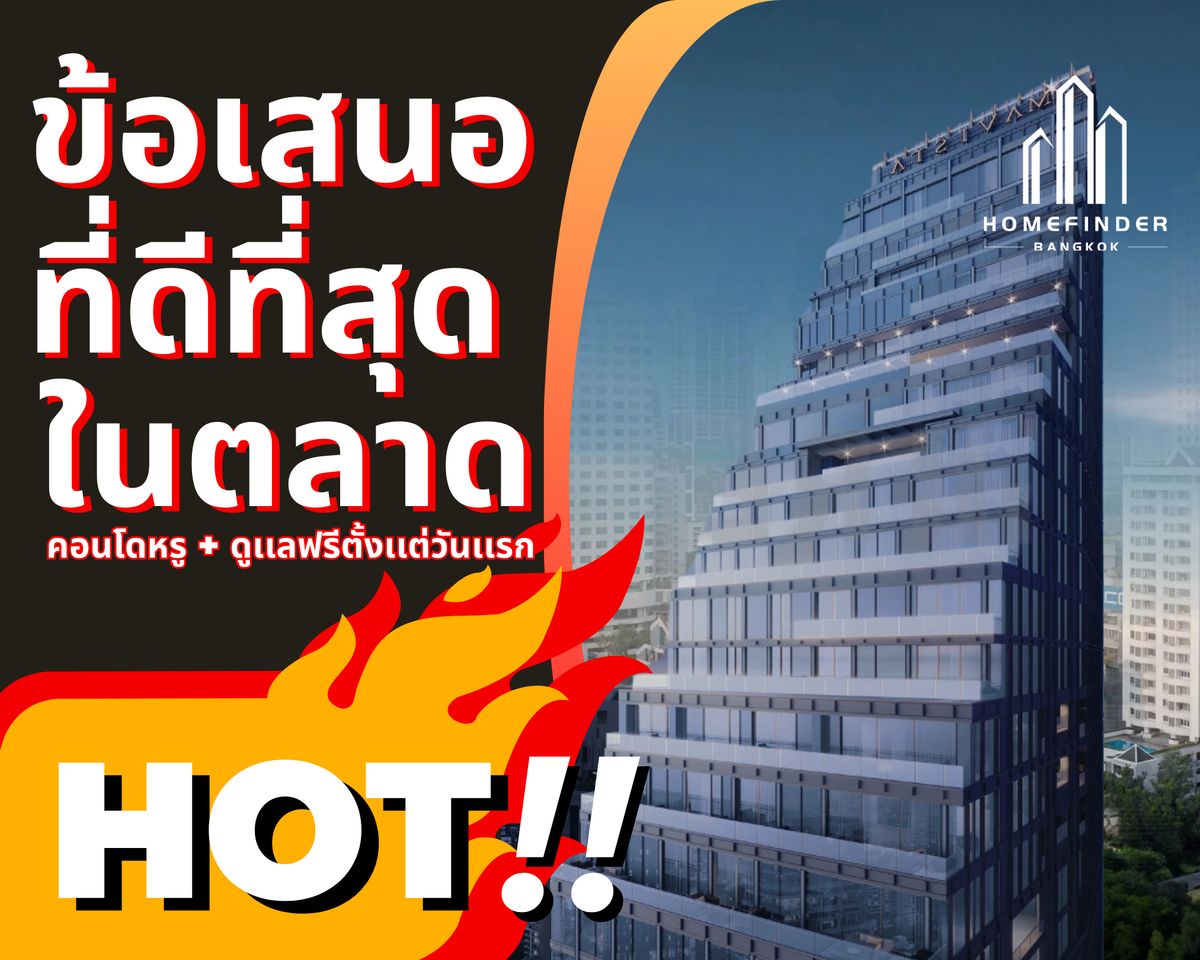 ขายคอนโดสุขุมวิท อโศก ทองหล่อ : 🔍ได้เลือกห้องก่อนใคร🔍Mavista Phrom Phong 66.6ล้านบาท* บนทำเลดี ย่านพร้อมพงษ์ 3ห้องนอน 204ตรม. ข้อเสนอที่ดีที่สุดในตลาด พร้อมบริการมืออาชีพครบวงจร📱 095-7742820