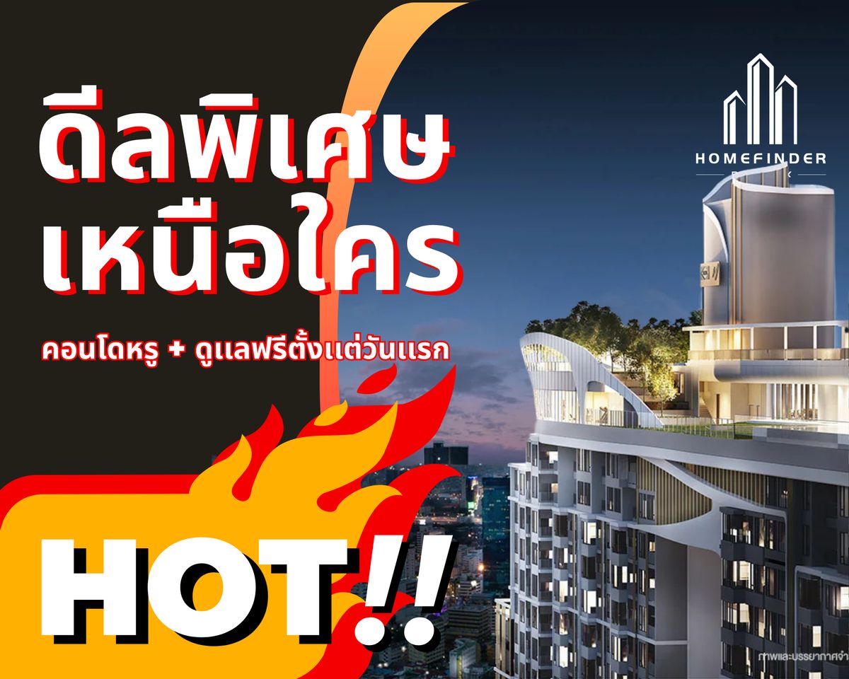 ขายคอนโดอ่อนนุช อุดมสุข : ⚡️Flash Deal⚡️ Niche Pride Ekkamai คอนโดใจกลางเอกมัย 5.6MB* *ดีลHOT* 1ห้องนอน 29ตรม. ซื้อคอนโดหรูในราคาดีที่สุด พร้อมบริการหลังการขายครบ!! 📱 095-7742820