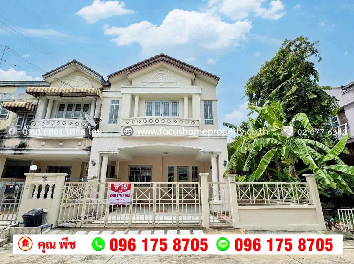 ขายทาวน์โฮมปทุมธานี รังสิต ธรรมศาสตร์ : ขาย ทาวน์เฮ้าส์ หลังมุม หมู่บ้าน นันทนาการ์เด้น บางคูวัด