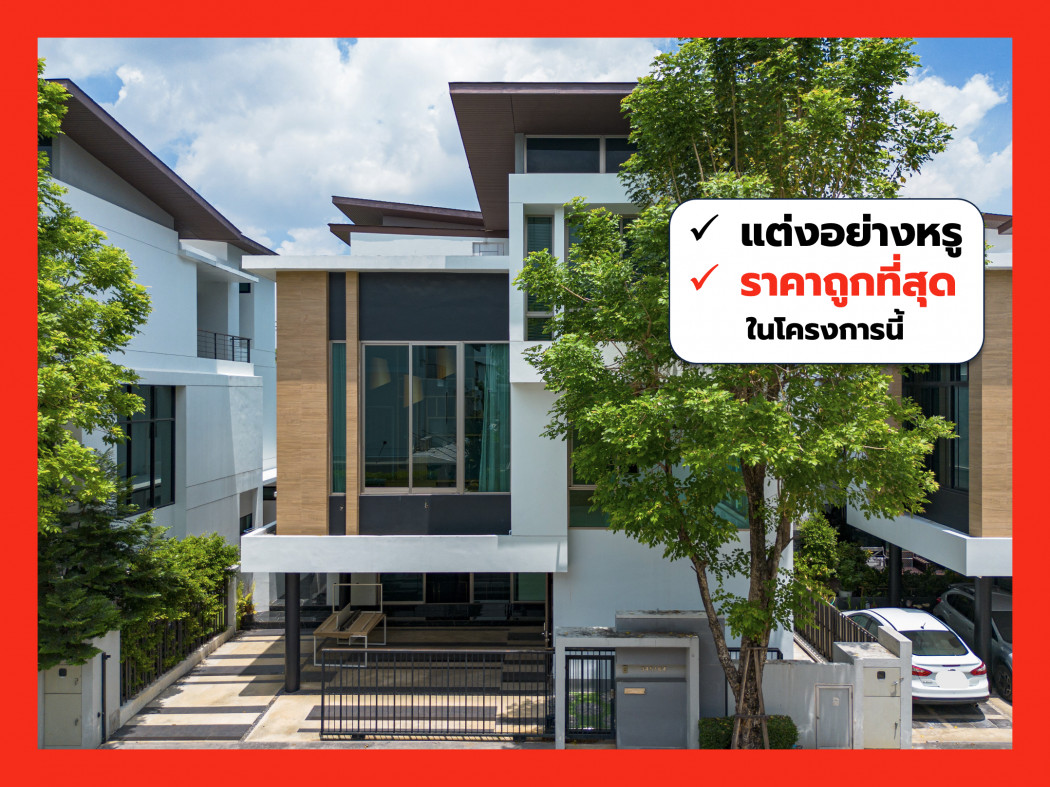For SaleHouseSeri Thai, Ramkhamhaeng Nida : Single house for sale, cheapest price, Nirvana Beyond Kaset-Nawamin, 450 sq m. 60.3 sqw, 4 bedrooms, 5 bathrooms, excellent condition CCA