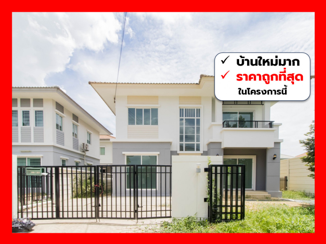 ขายบ้านนนทบุรี บางใหญ่ บางบัวทอง : ขาย บ้านเดี่ยว พฤกษาวิลเลจ เดอะซีซัน กาญจนาภิเษก – บางใหญ่ 130 ตรม 58.7 ตรว 3นอน 3น้ำ สภาพเยี่ยม CC
