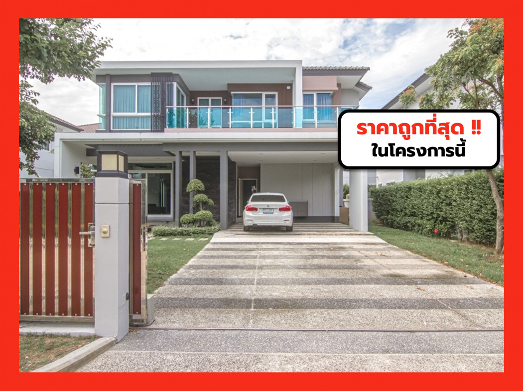 ขายบ้านสุขุมวิท อโศก ทองหล่อ : ขาย บ้านเดี่ยว ถูกสุด The Grand Pinklao 237 ตรม 101 ตรว ตกแต่งสวยมาก TV